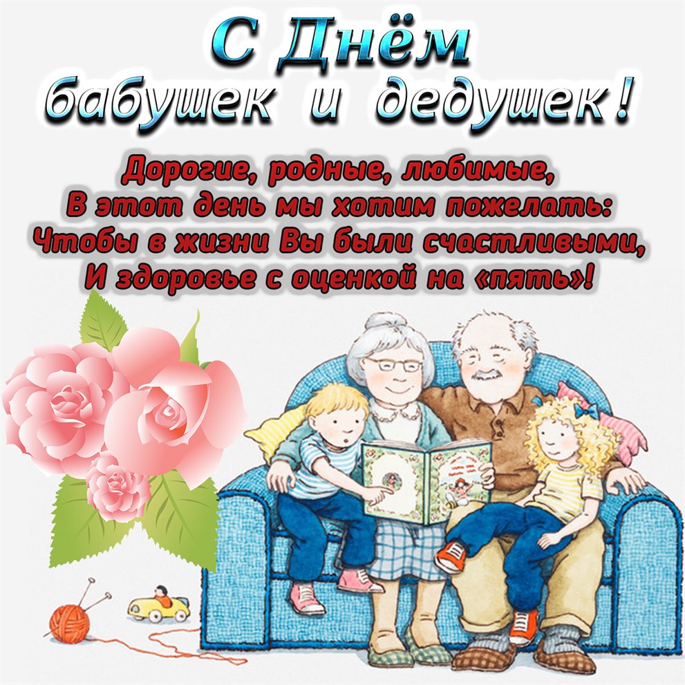 Пусть будет весело и светло