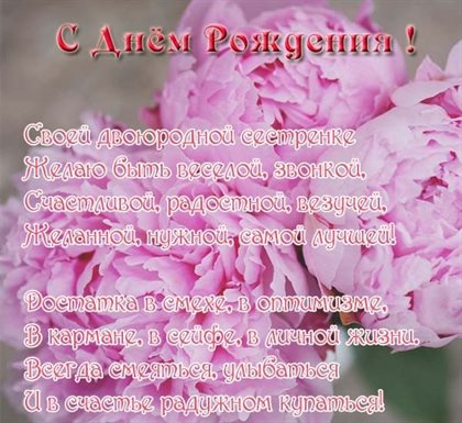 Милая открытка для вас