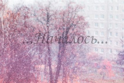 Поздравляем!