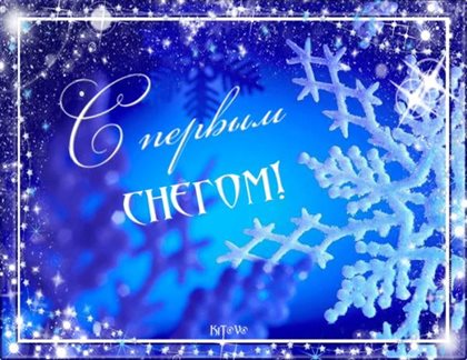 Тепло и улыбки