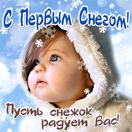 Счастья и удачи