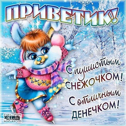 Пусть мечты сбываются