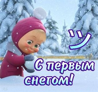 Милая открытка для вас
