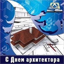 С праздником!