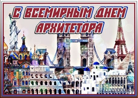 С праздником!