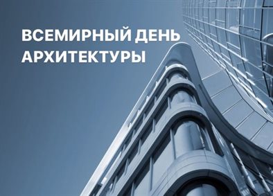 Открытки с днем архитектора — прекрасный выбор!