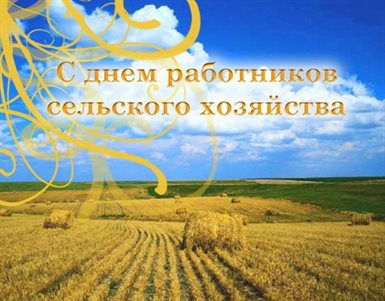 С любовью и уважением