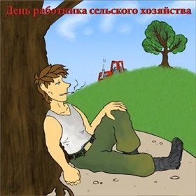 Пусть в жизни будет больше праздников
