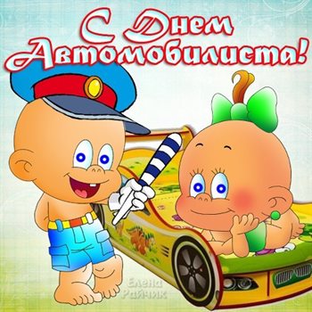 Улыбок, любви и тепла