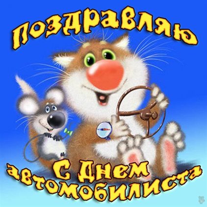 От всей души и сердца