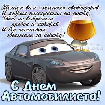 Яркая открытка для вас