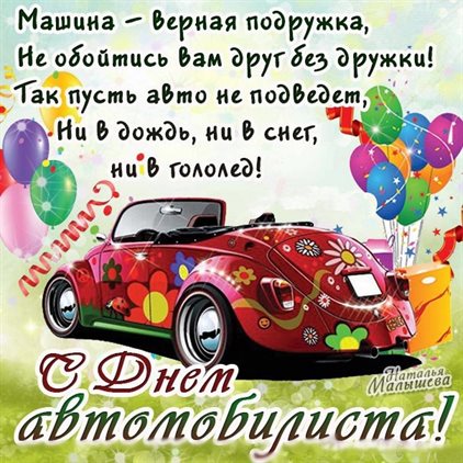 Улыбок, любви и тепла