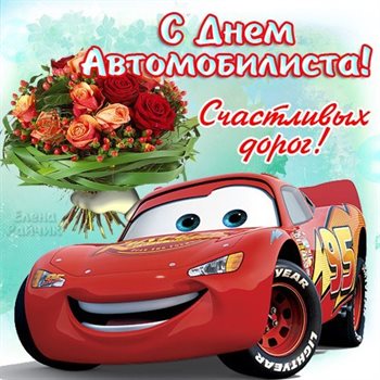 Тепло и улыбки