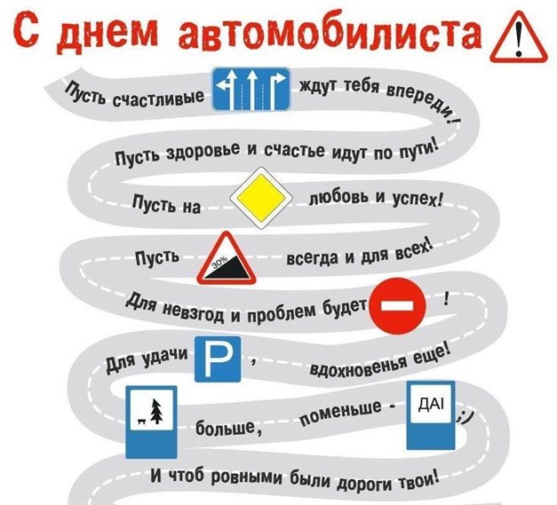 Теплые поздравления
