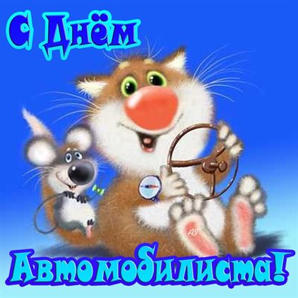 Пусть мечты сбываются