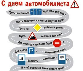 Лучшие пожелания