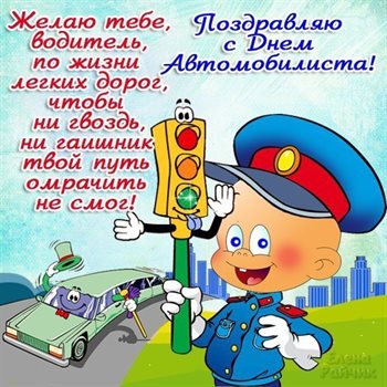 Пусть радость будет с вами
