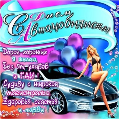 Светлые пожелания