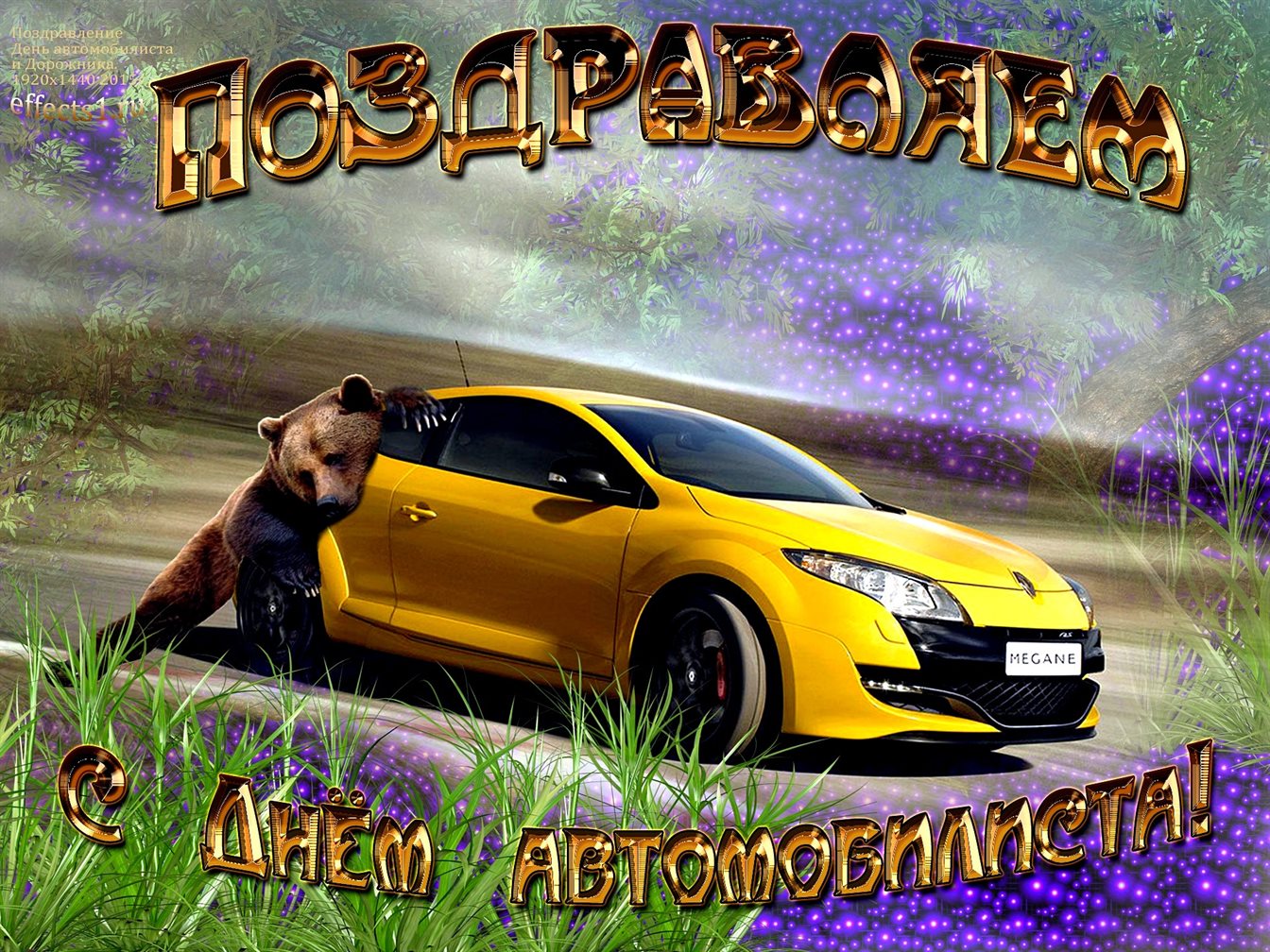 С праздником!