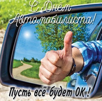 Больше радости в жизни