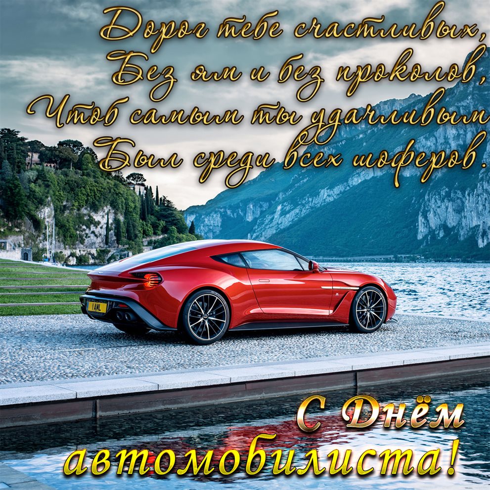 Милая открытка для вас