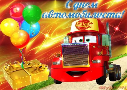Приятные поздравления