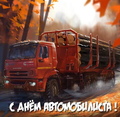 Пусть мечты сбываются