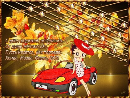 От всей души и сердца