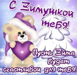 Лучшие пожелания