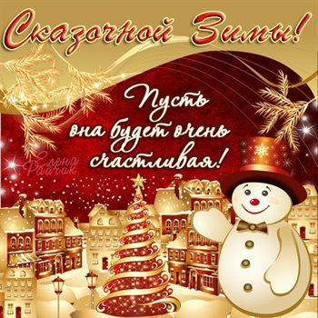 С наилучшими пожеланиями