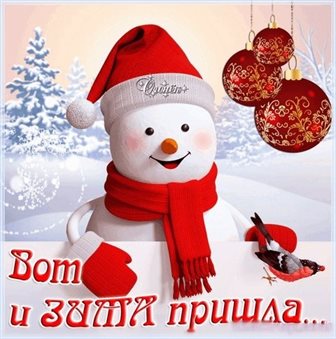 Яркая открытка для вас