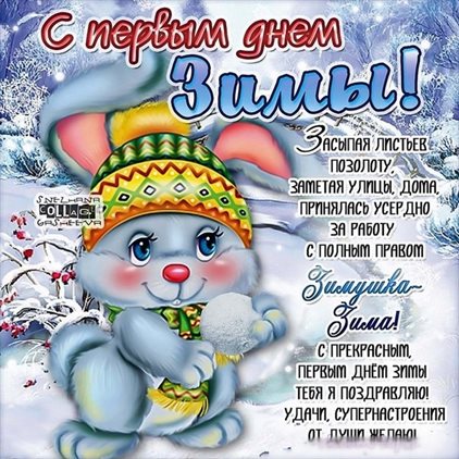 Светлые пожелания