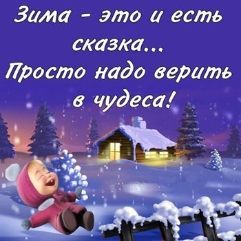 Пусть день будет незабываемым