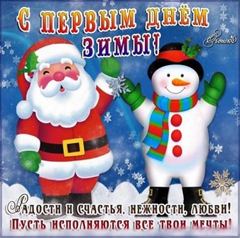 Светлые пожелания