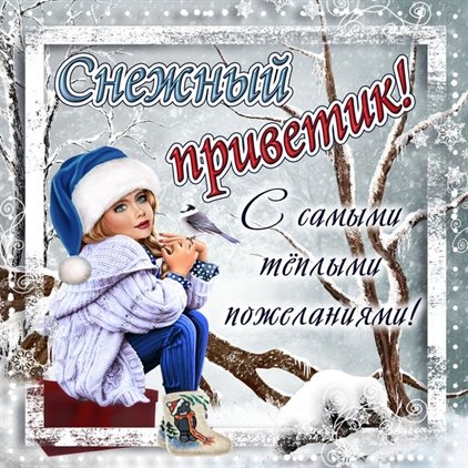 Пусть в жизни будет больше праздников