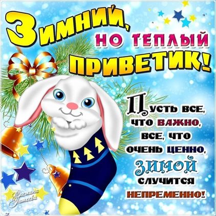 Лучшие пожелания