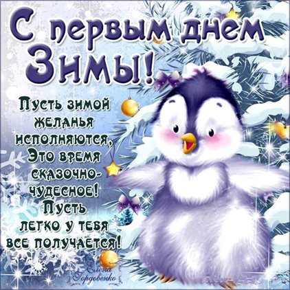 От всей души и сердца