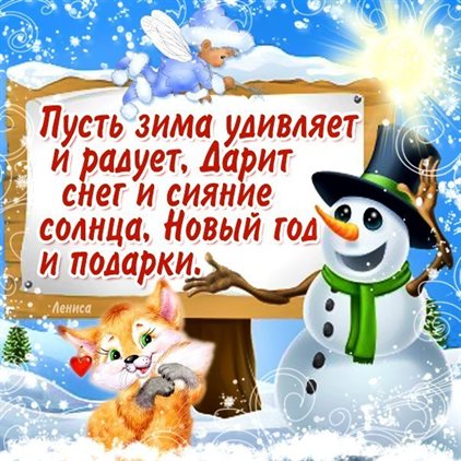 Пусть каждый день дарит счастье