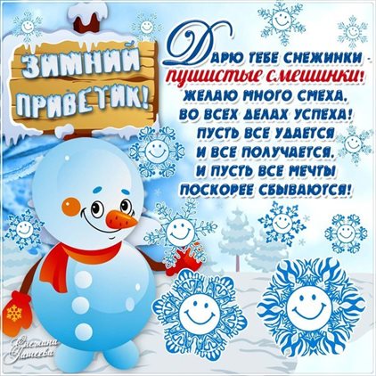 Пусть улыбка не сходит с лица