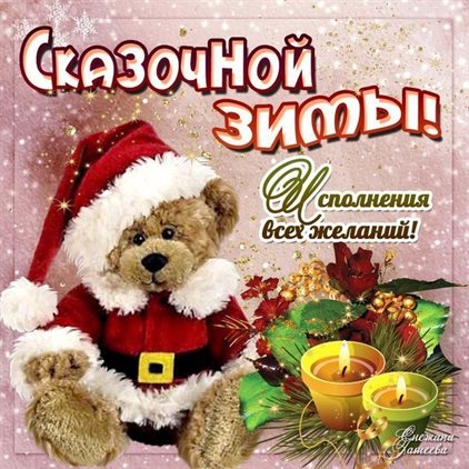 Больше радости в жизни