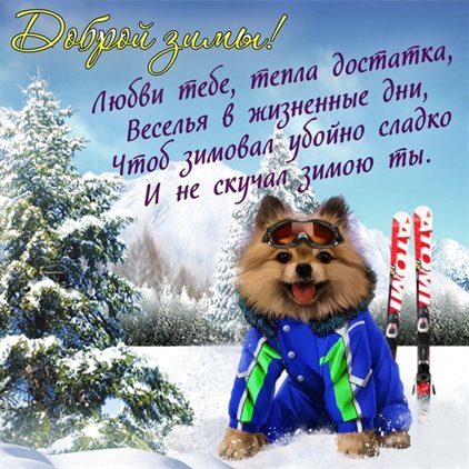 Яркая открытка для вас