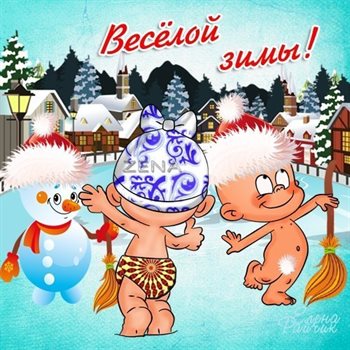 Пусть в жизни будет больше праздников