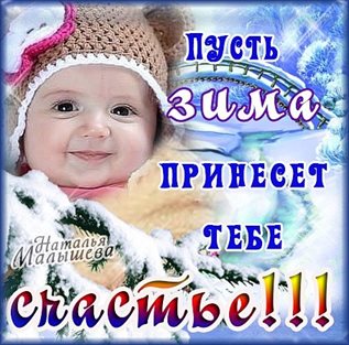 Открытки с Первым днем зимы — прекрасный выбор!