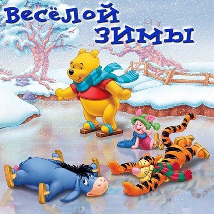 Тепло и улыбки