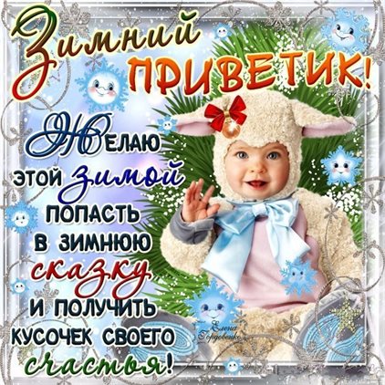 Искренние пожелания