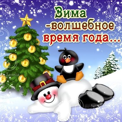 Радостная открытка
