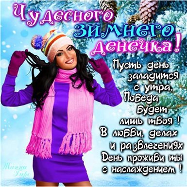 Яркая открытка для вас