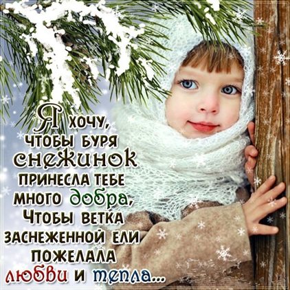 Милая открытка для вас