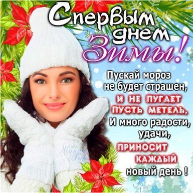 Больше радости в жизни
