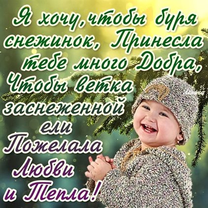 Красивая открытка для Открытки с Первым днем зимы